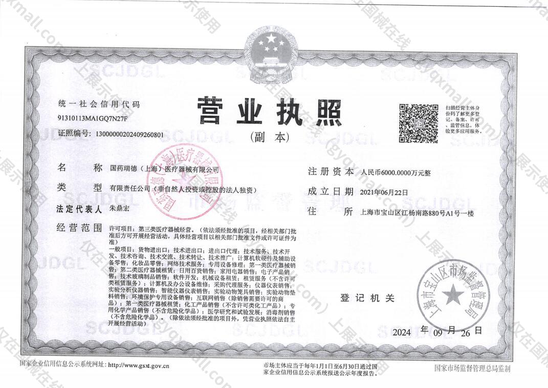 营业执照-91310113MA1GQ7N27F
